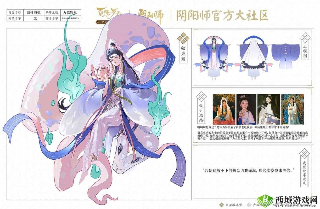 阴阳师 SP 清姬就业与玩法强度解析