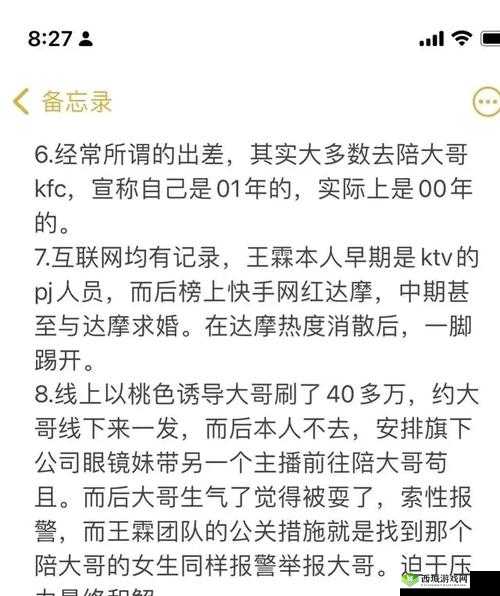 黑料专区爆料:揭露真相,揭示黑幕