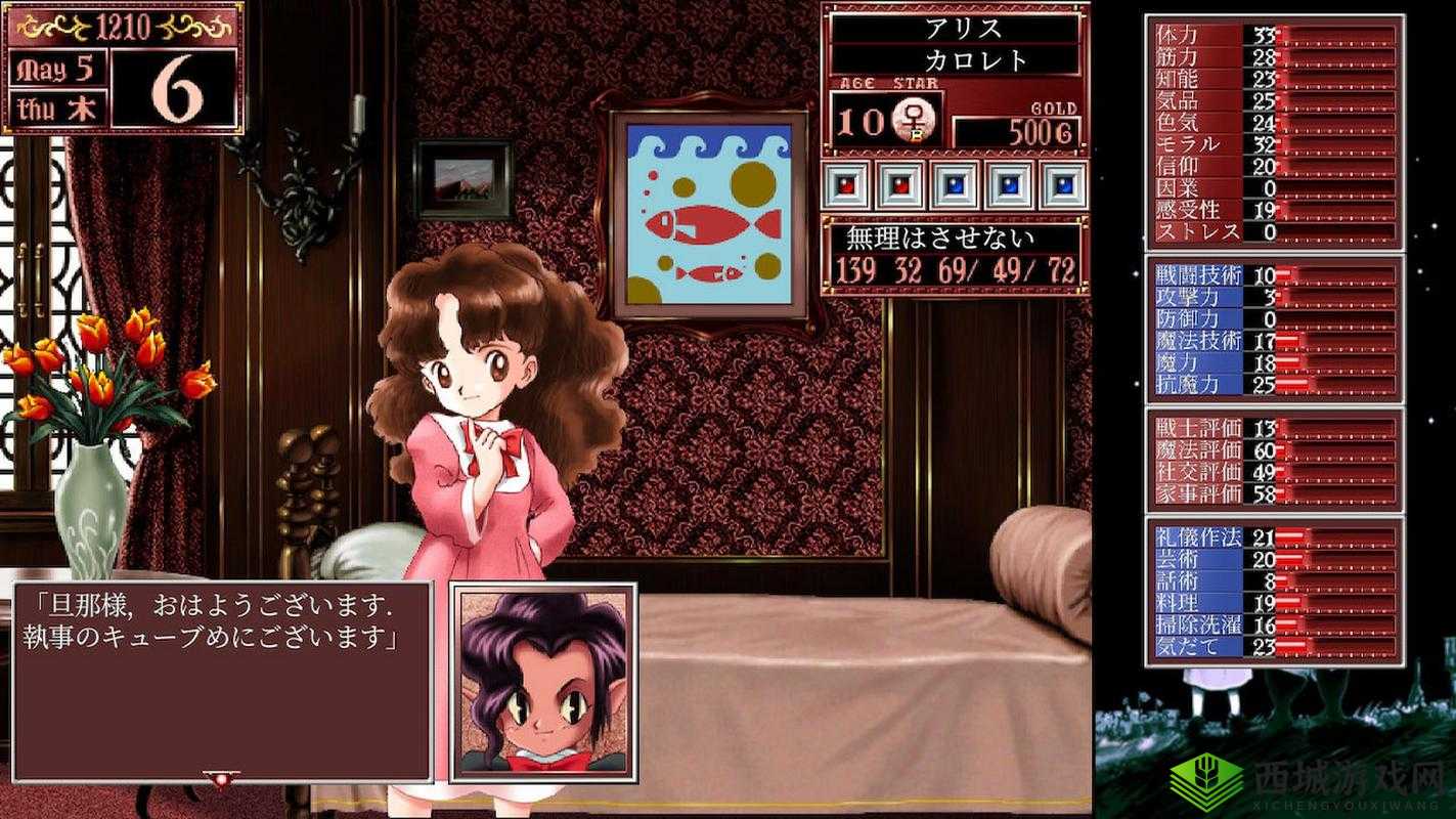 美少女梦工厂 2：经典养成游戏再现