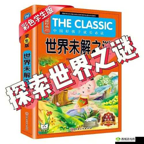 97 精产国品一二三产区:探索未知的神秘领域