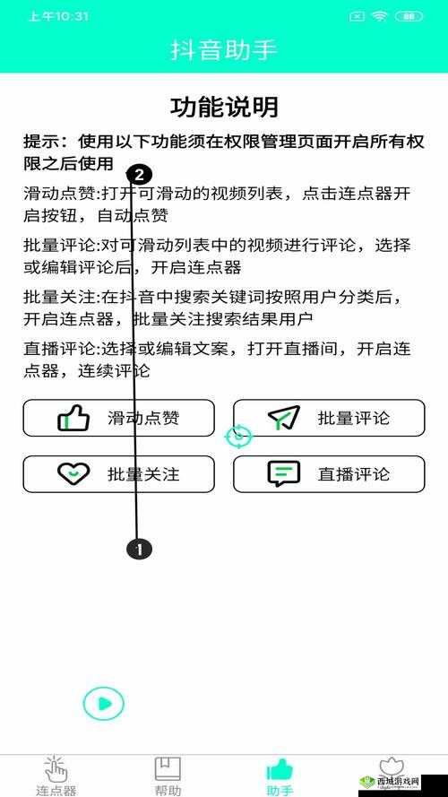 Xvdevios安卓手机安装官网:需谨慎选择安装渠道