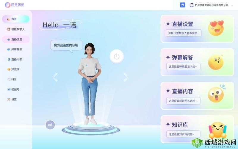 成品人直播 APP 下载:成人直播界的新潮流