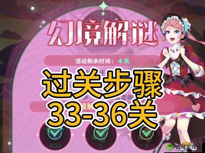 召唤与合成第76关解谜全攻略:详细步骤助你轻松过关挑战