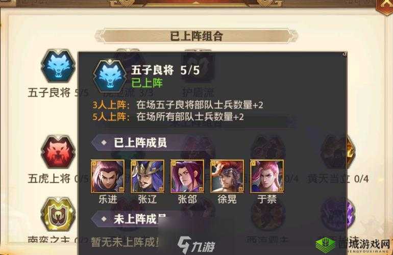 少年三国志 2 魏国阵容攻略:红将金将最强搭配
