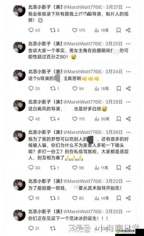 吃瓜 top 爆料：娱乐圈不为人知的秘密