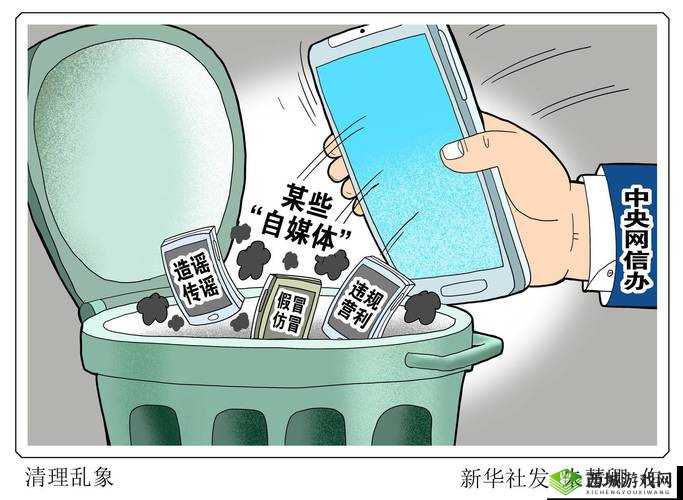 国内极度色诱视频网站:传播不良内容需整治