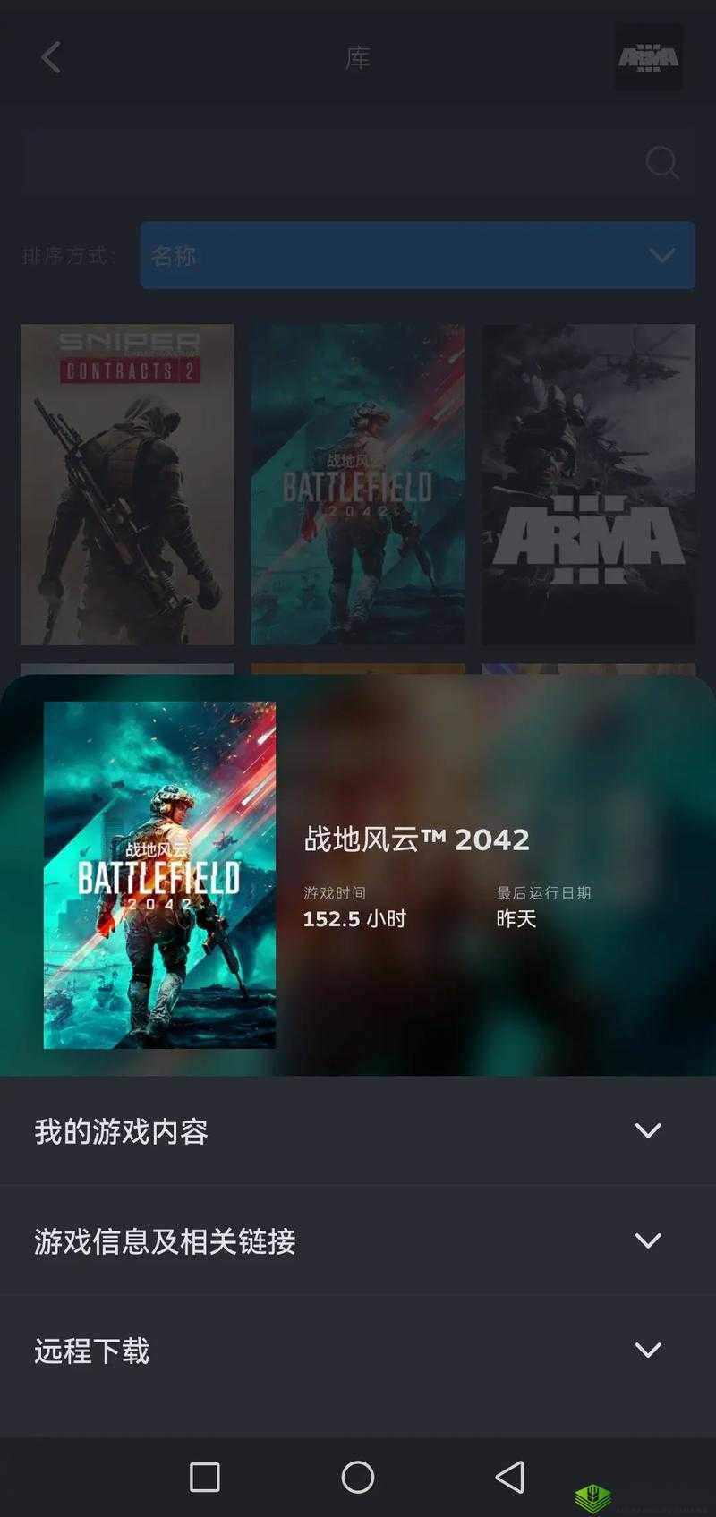 战地风云2042震撼发行，开启全新游戏盛宴的华丽启幕时刻