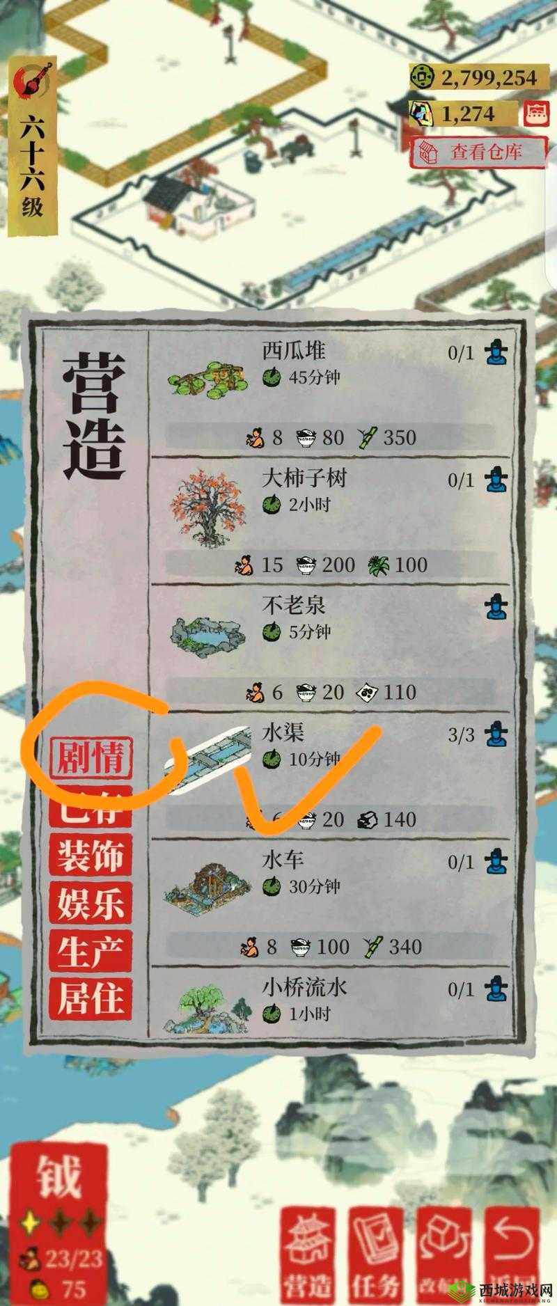 江南百景图鸡鸣山南门任务高效完成详细攻略指南