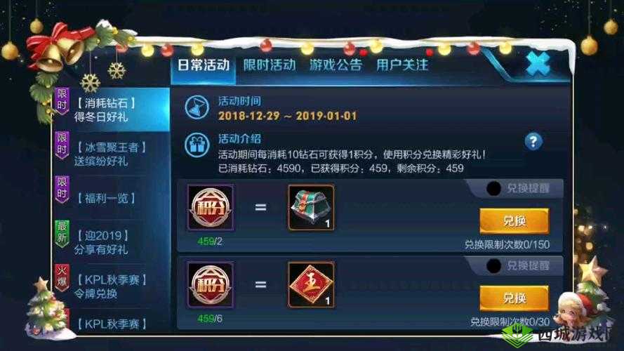 王者荣耀时来运转抽奖活动，深入剖析各类奖品真实中奖概率揭秘