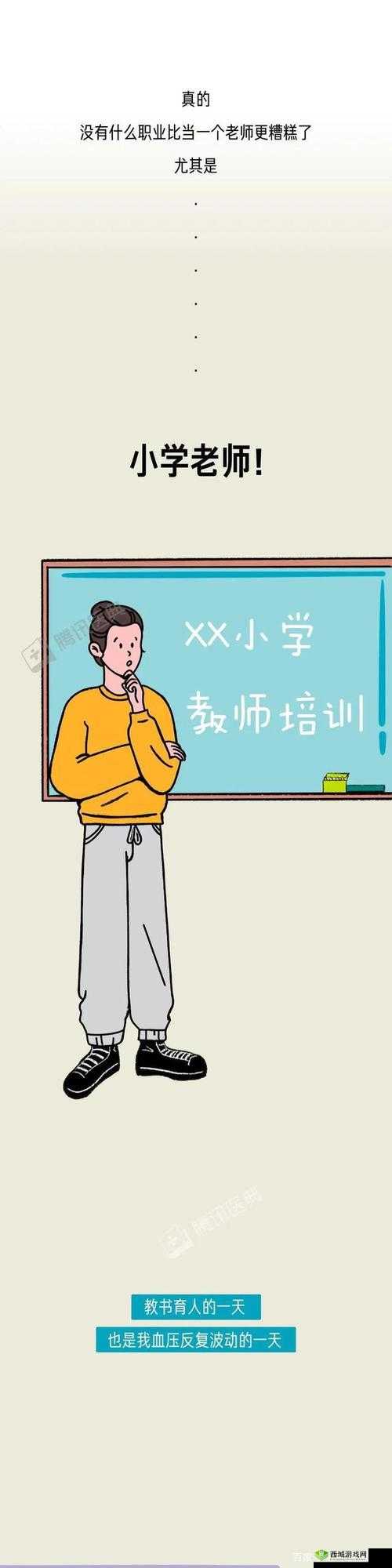 轻一点老师好久没有做了：真的很渴望再次体验呢