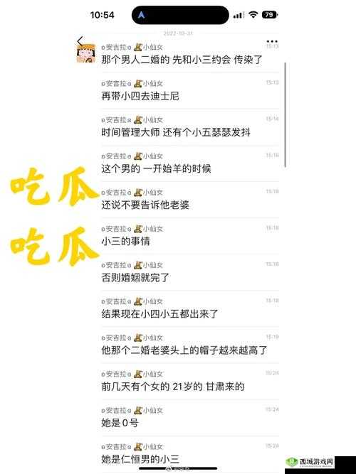 911 吃瓜爆料：红领巾瓜报背后的惊天秘密
