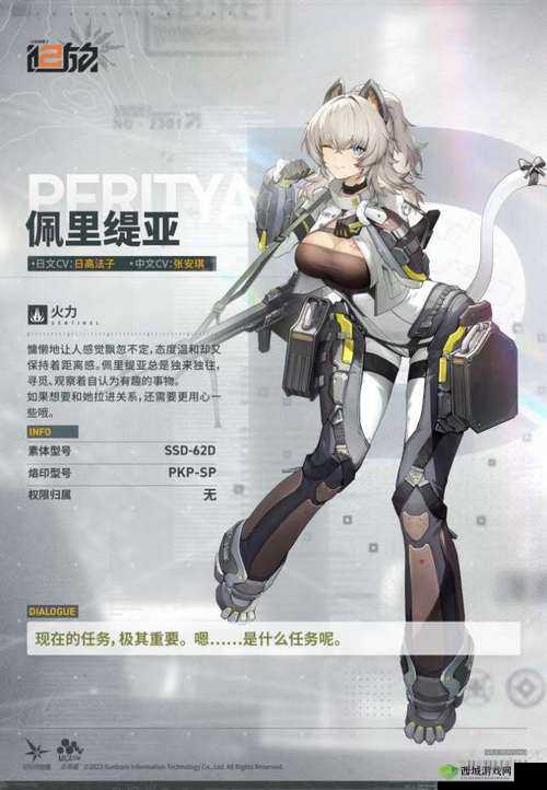 深入探索少前2追放新角色佩里缇亚，解锁并领略其独特非凡的魅力