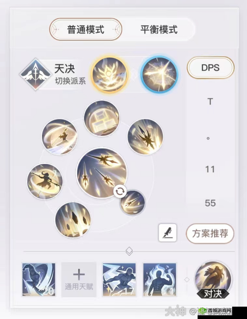 天谕手游深度解析，天昭职业技能特色与玩法全面介绍