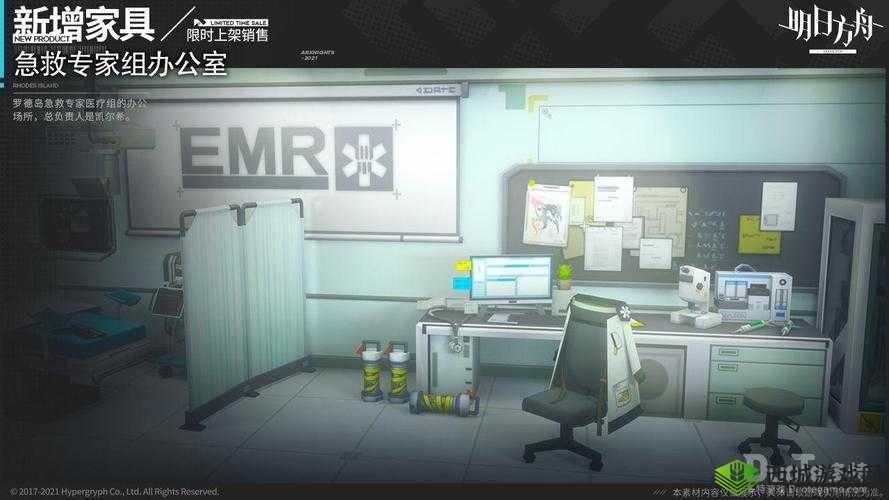 明日方舟，急救专家组办公室——医疗智慧与战略决策的核心交汇之所
