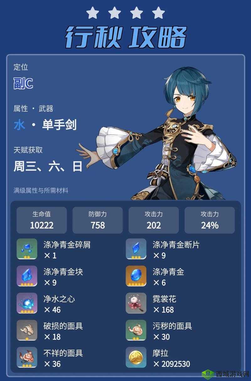 原神1.4版突发事件全解析，小姜的故事任务完成详细攻略