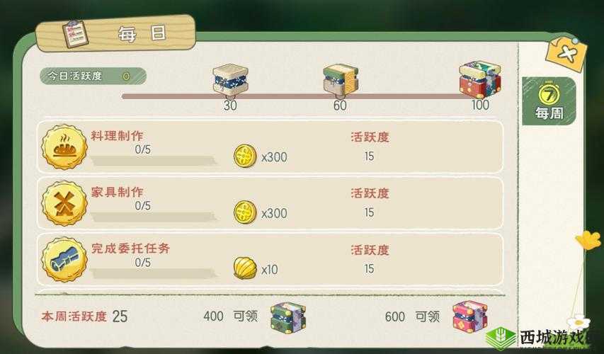 小森生活游戏攻略，详细步骤教你如何顺利完成拜访好友任务