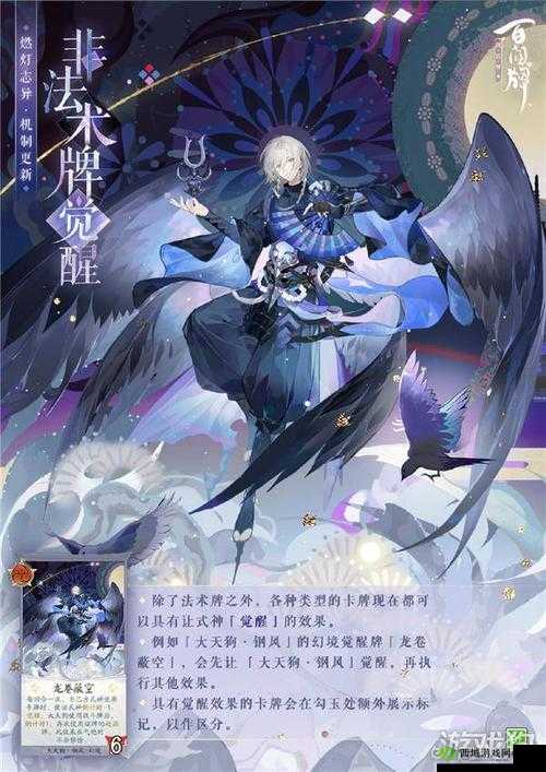 阴阳师百闻牌4大派系介绍,策略资源管理深度解析