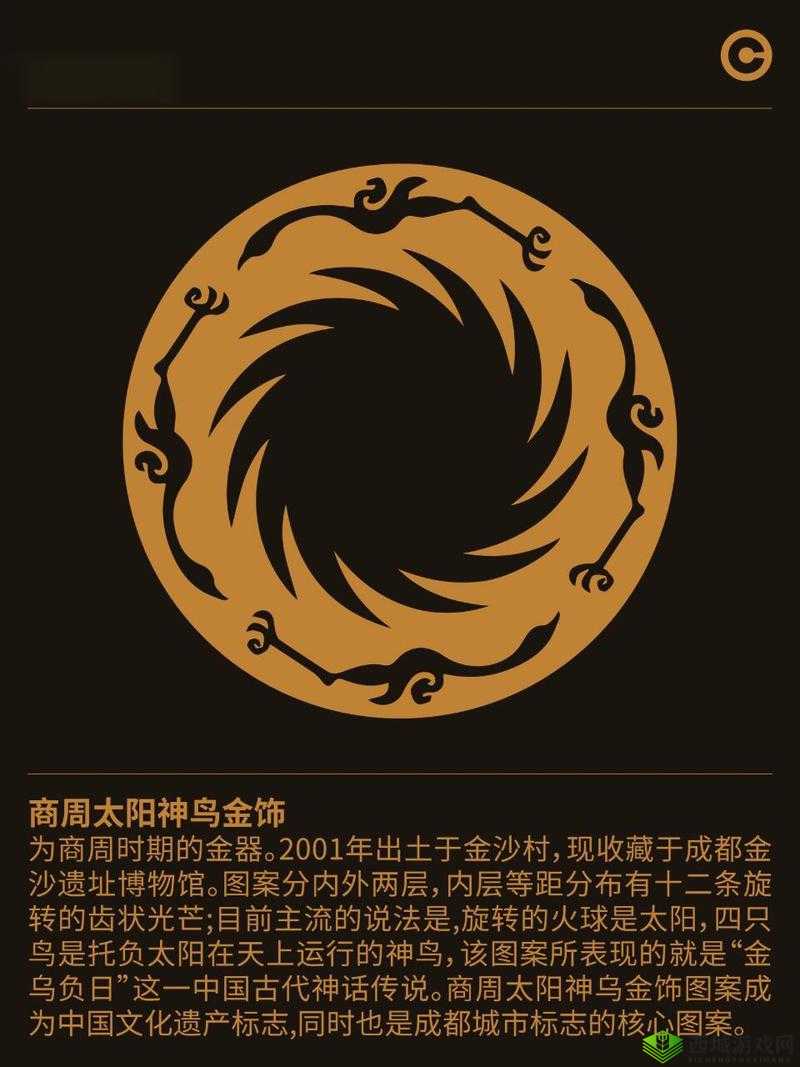 揭秘最强蜗牛商周太阳神鸟金饰获取方法，资源管理关键性策略解析
