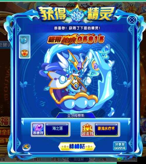 奥奇传说海赛斯获取方式详解，召唤、碎片合成及挑战攻略