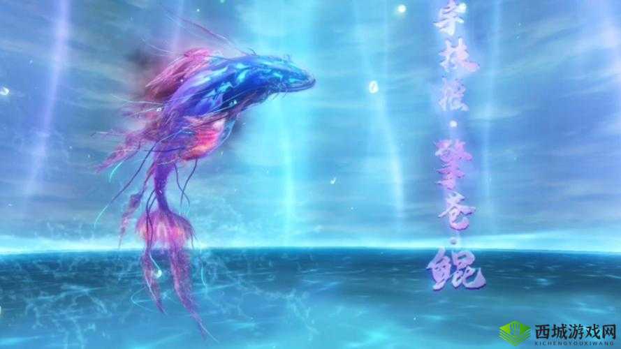 探索妄想山海世界，解锁鲲的第二次进化，一场奇幻非凡的旅程