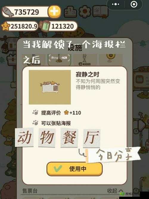 动物餐厅高效运营攻略，揭秘资源管理技巧与获取资源绝妙方法