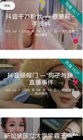 蘑菇吃瓜官网黑料爆料大揭秘:深入挖掘背后的秘密