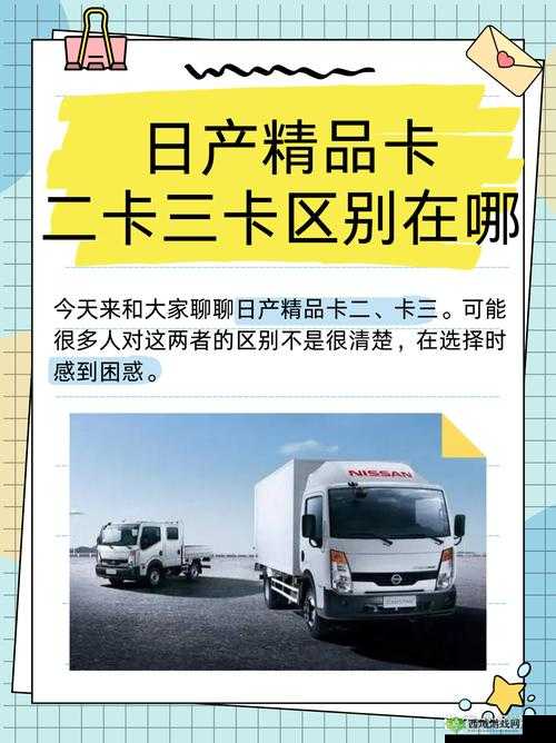 卡一卡二卡三精华之详细解读与深入分析