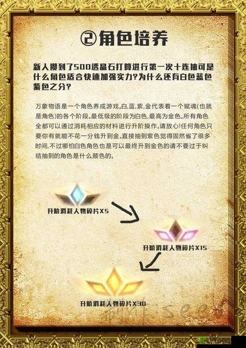 万象物语角色深度剖析，普吉的技能图鉴详解及实战应用策略