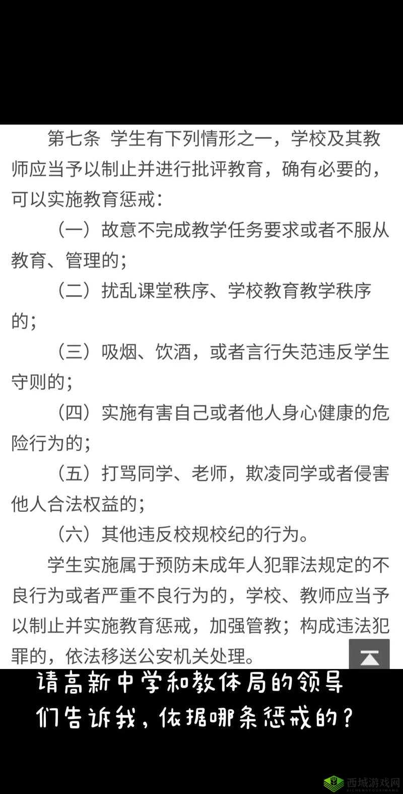 趴好自己选皮带还是戒尺:教育惩戒方式的抉择探讨