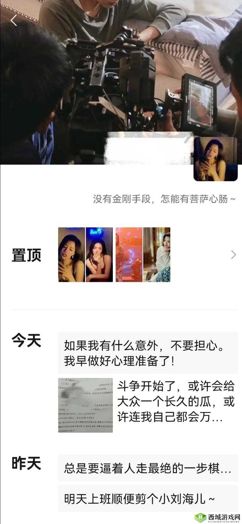网曝吃瓜独家黑料每日吃瓜之娱乐圈那些不为人知的秘密大揭秘