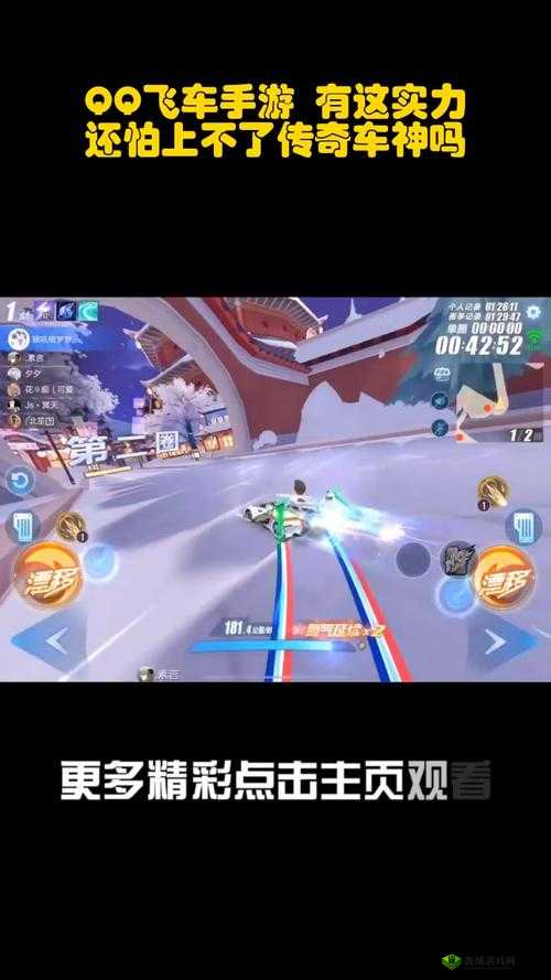 QQ飞车手游内测爆料第三弹,想成为传奇车神吗?