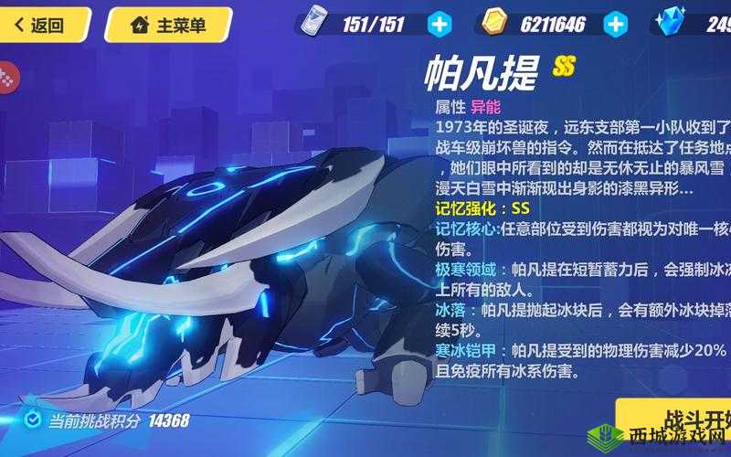 崩坏3SS帕凡提70-80级怎么过,银狼火傻玩套路