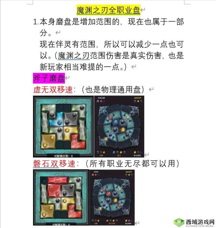 魔渊之刃暴击斧怎么玩,暴击斧玩法技巧攻略