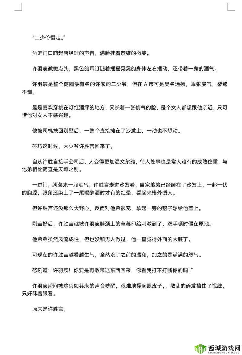 男男无套猛男露j打飞真实体验分享:健康风险与安全建议全面解析