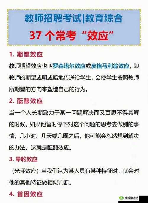学习使我妈快乐第4关攻略,游戏通关步骤的深度解析