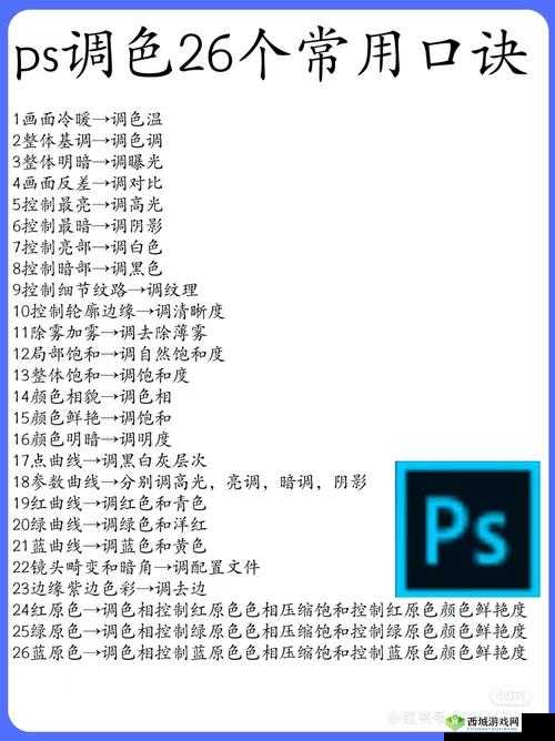 免费 PS 大片调色大全二级有哪些?如何获取最佳调色技巧?快来了解